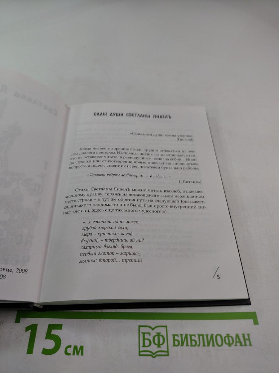 Тушью по чёрному