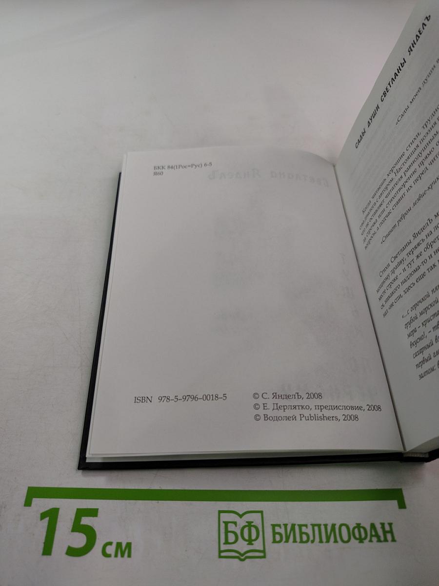 Тушью по чёрному