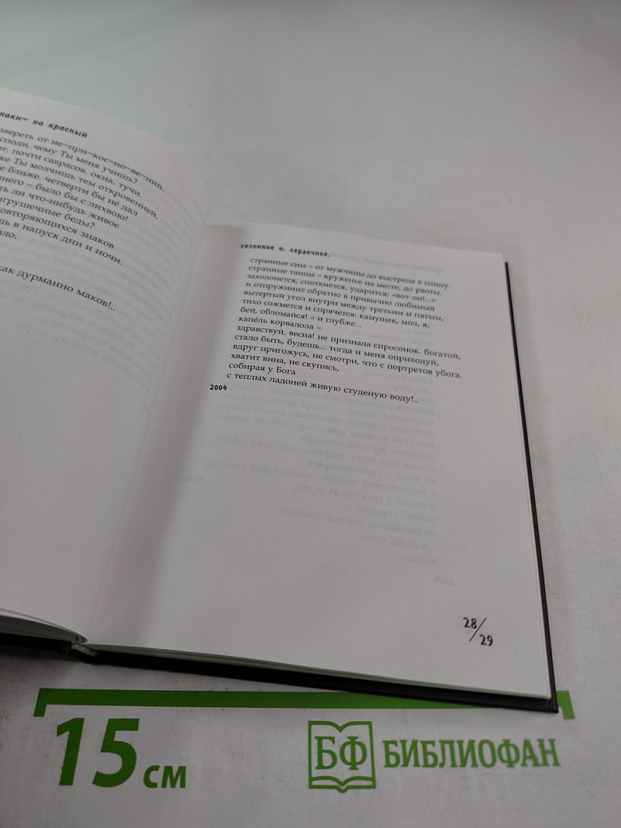 Тушью по чёрному