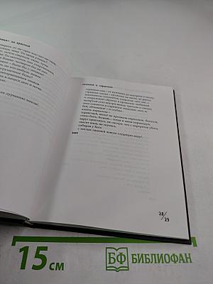 Тушью по чёрному