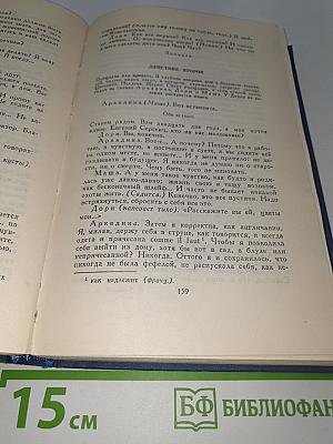 Пьесы