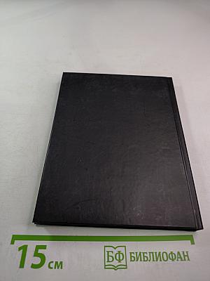 Тушью по чёрному