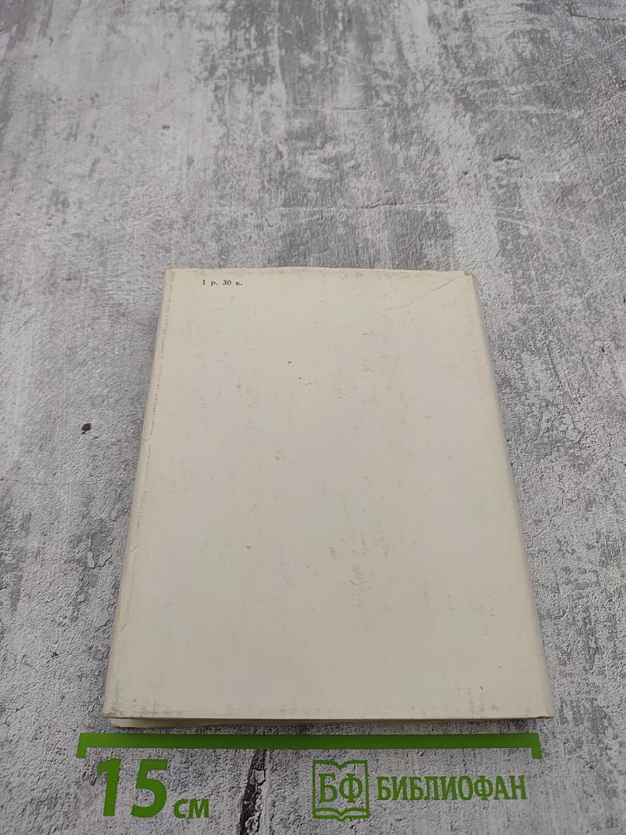 Русское искусство: Исторический очерк