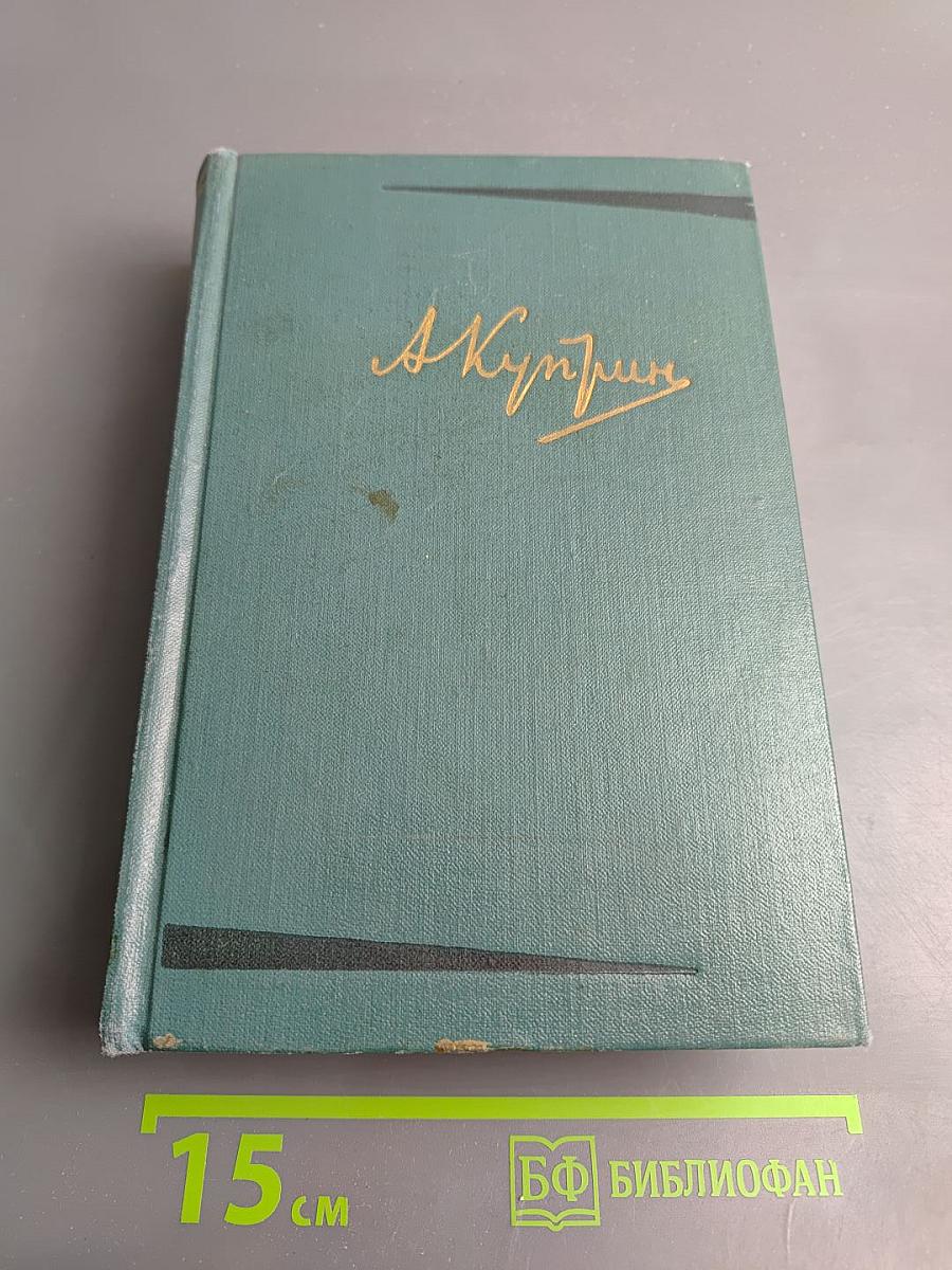 Собрание сочинений. Том шестой