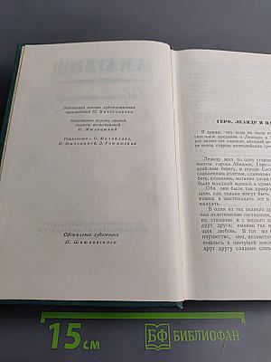 Собрание сочинений. Том шестой