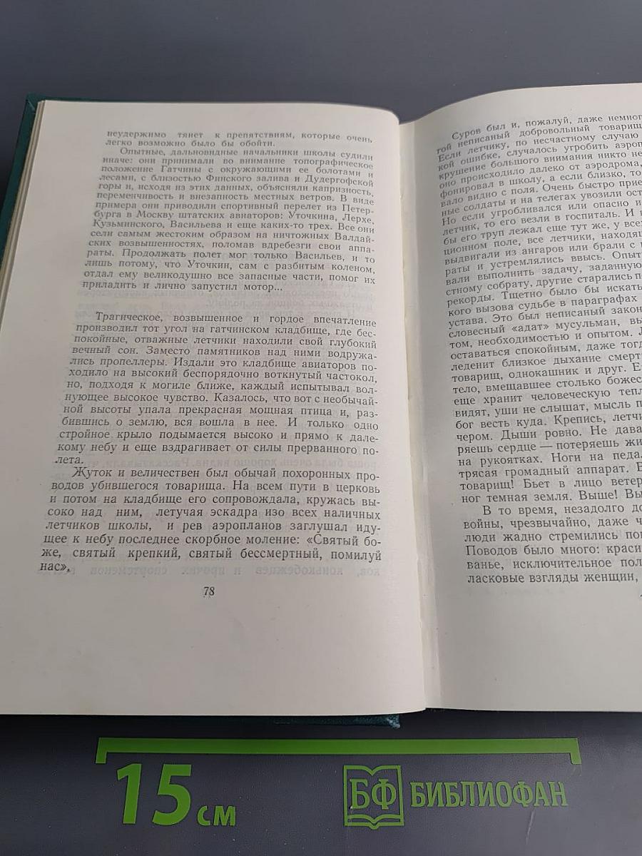 Собрание сочинений. Том шестой