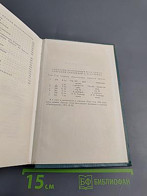 Собрание сочинений. Том шестой