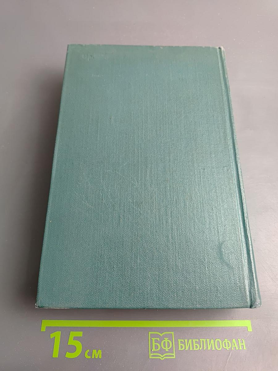 Собрание сочинений. Том шестой