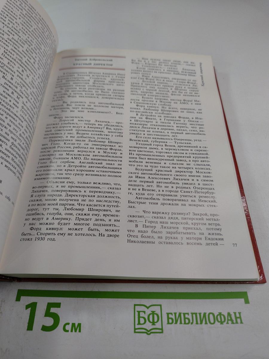 Куранты Историко-краеведческий альманах