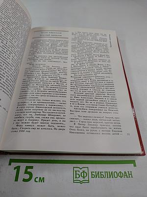 Куранты Историко-краеведческий альманах