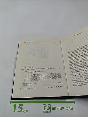 Зовет король портного