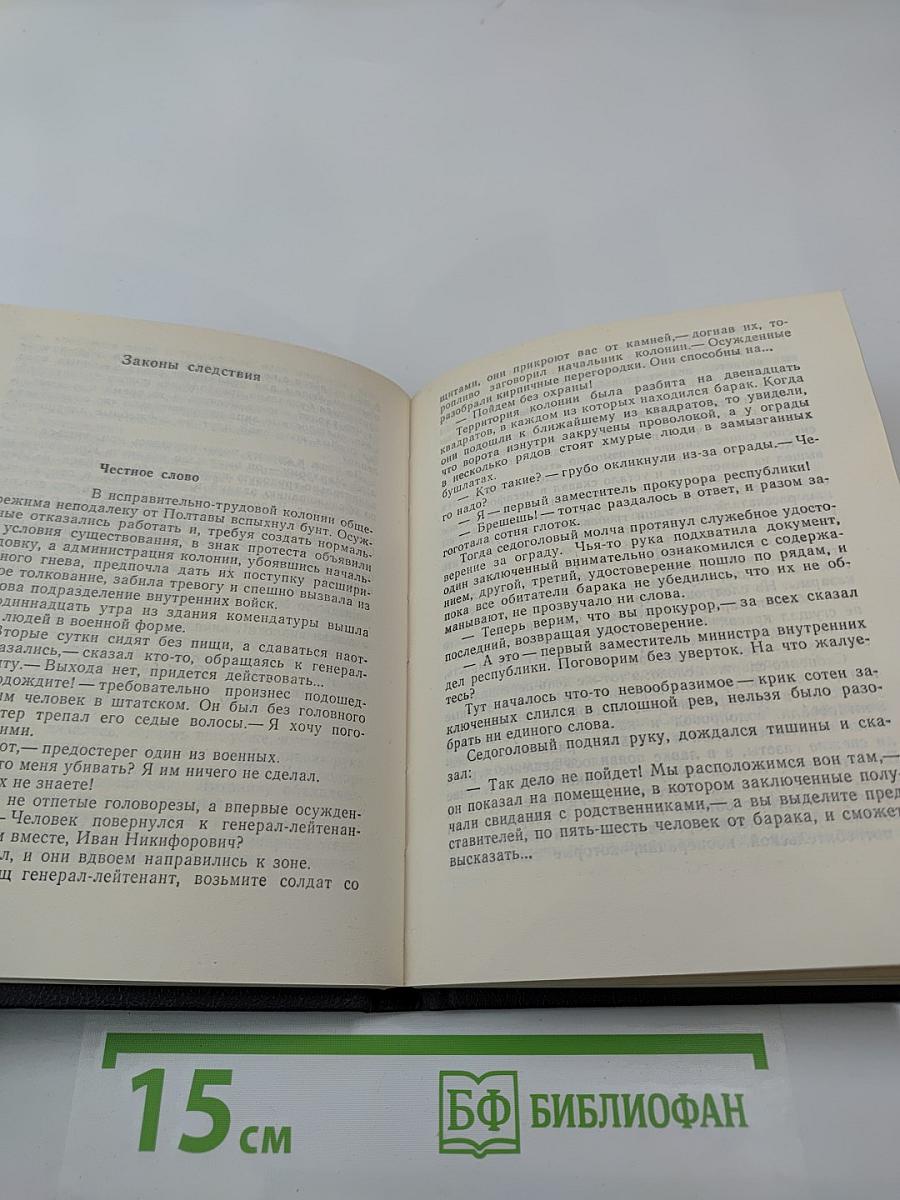 Зовет король портного