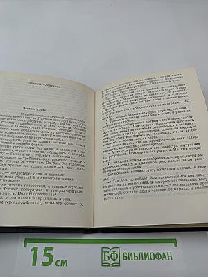 Зовет король портного