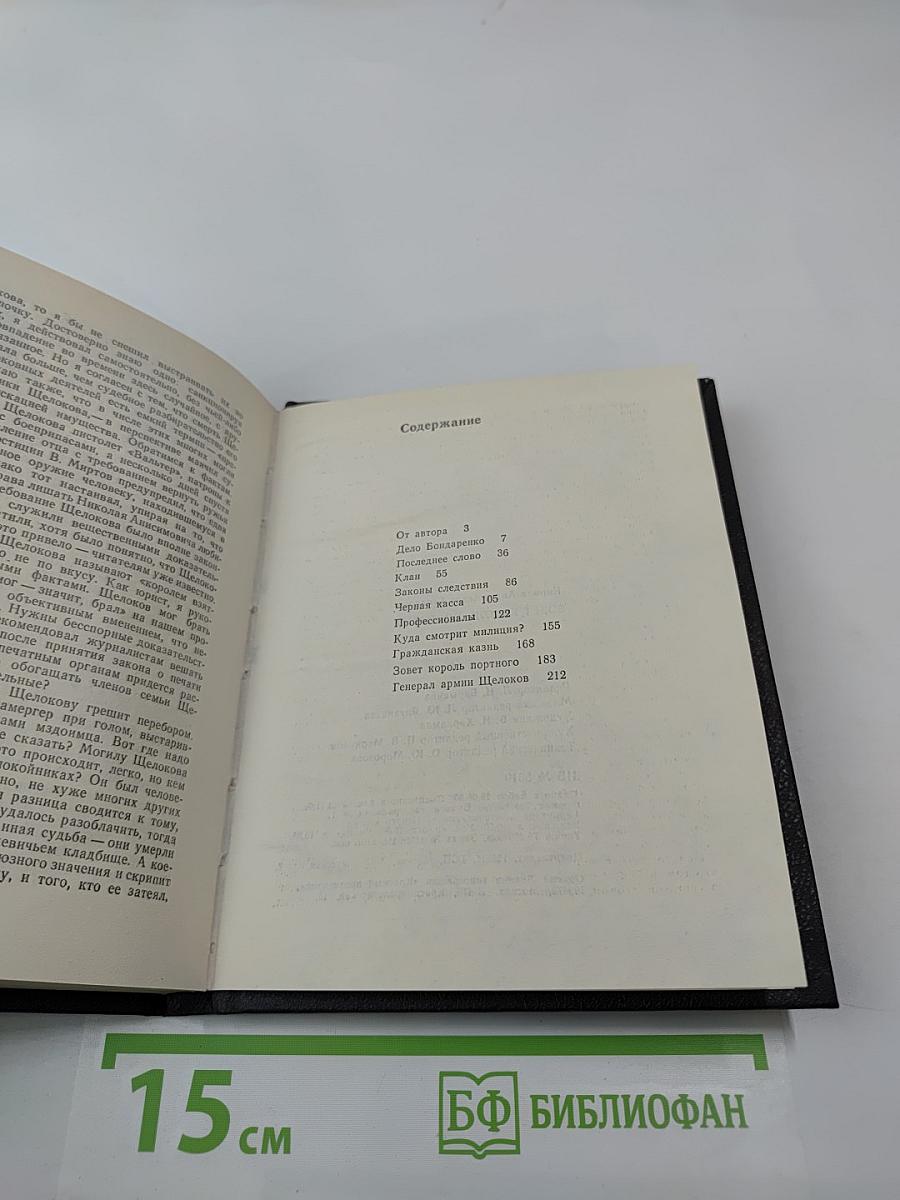 Зовет король портного