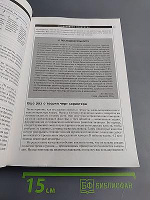 Гуру менеджмента