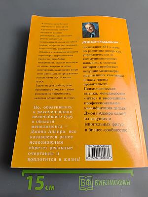 Гуру менеджмента