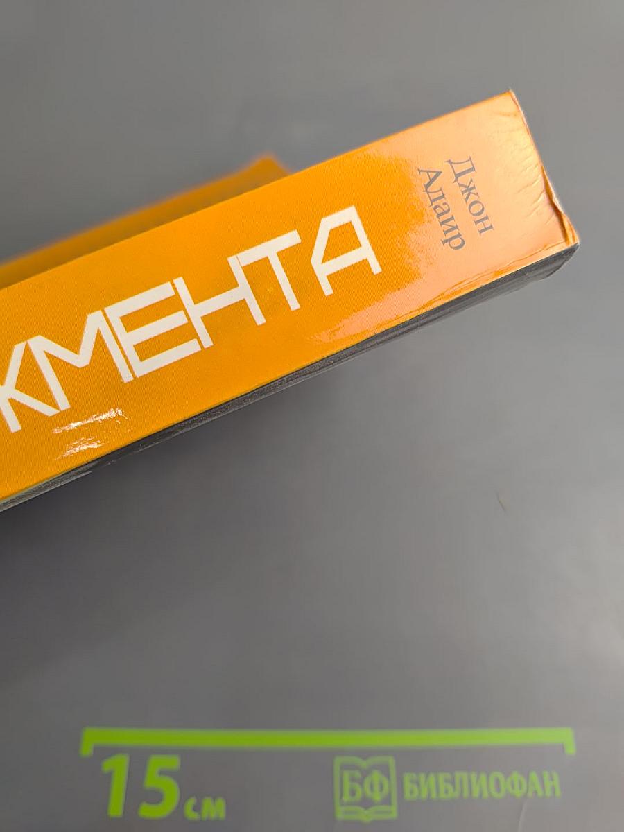 Гуру менеджмента