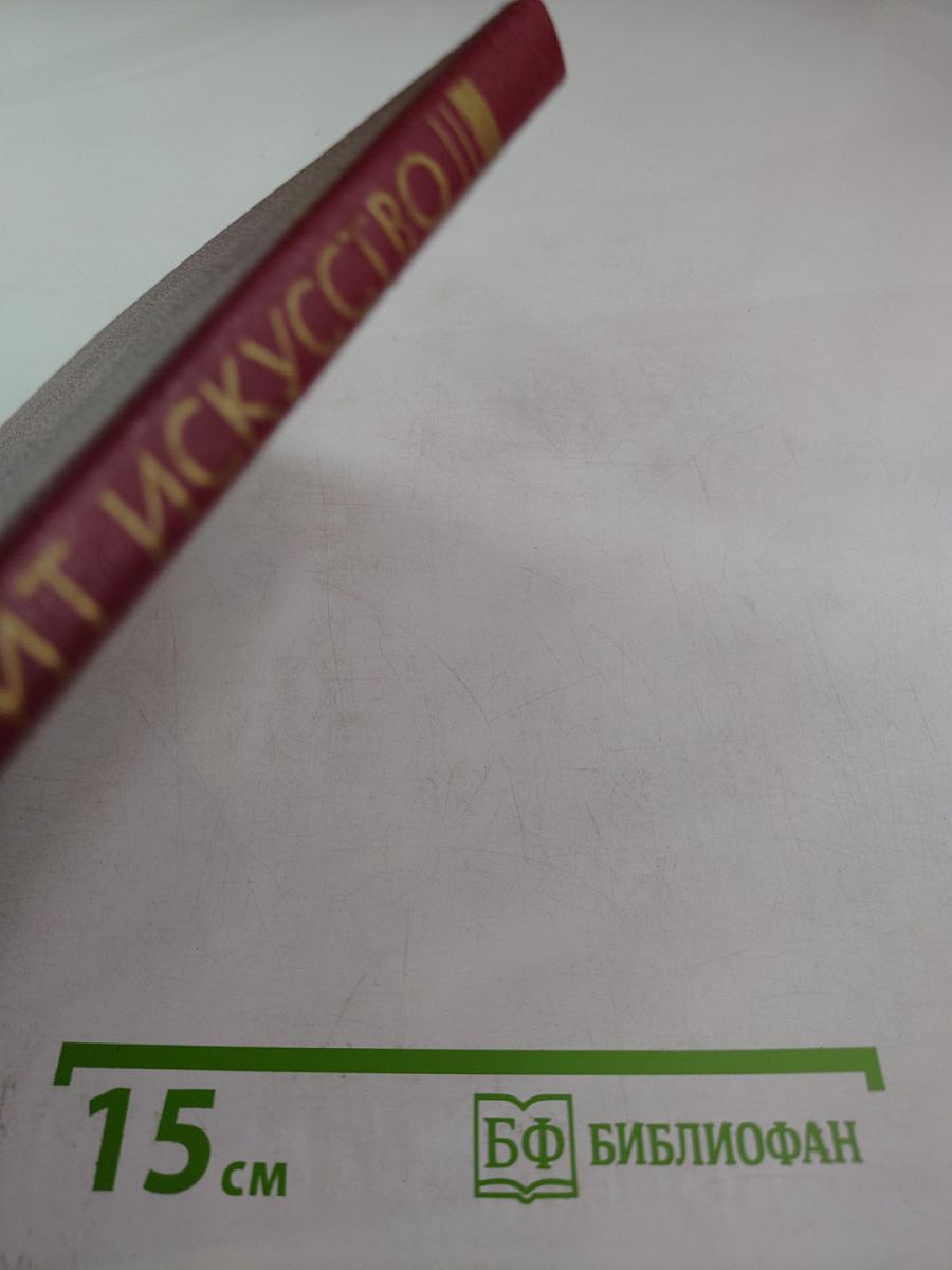 Человек творит искусство