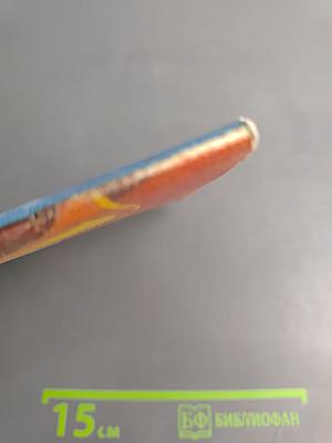 Солнечный круг: Музыкальная азбука