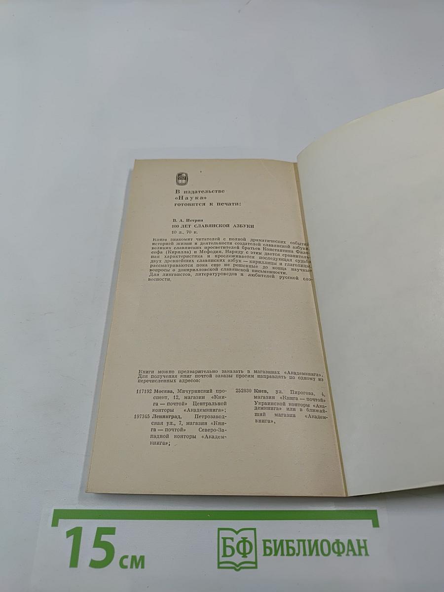 Жизнь и творчество А. Н. Плещеева