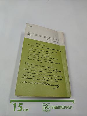 Жизнь и творчество А. Н. Плещеева