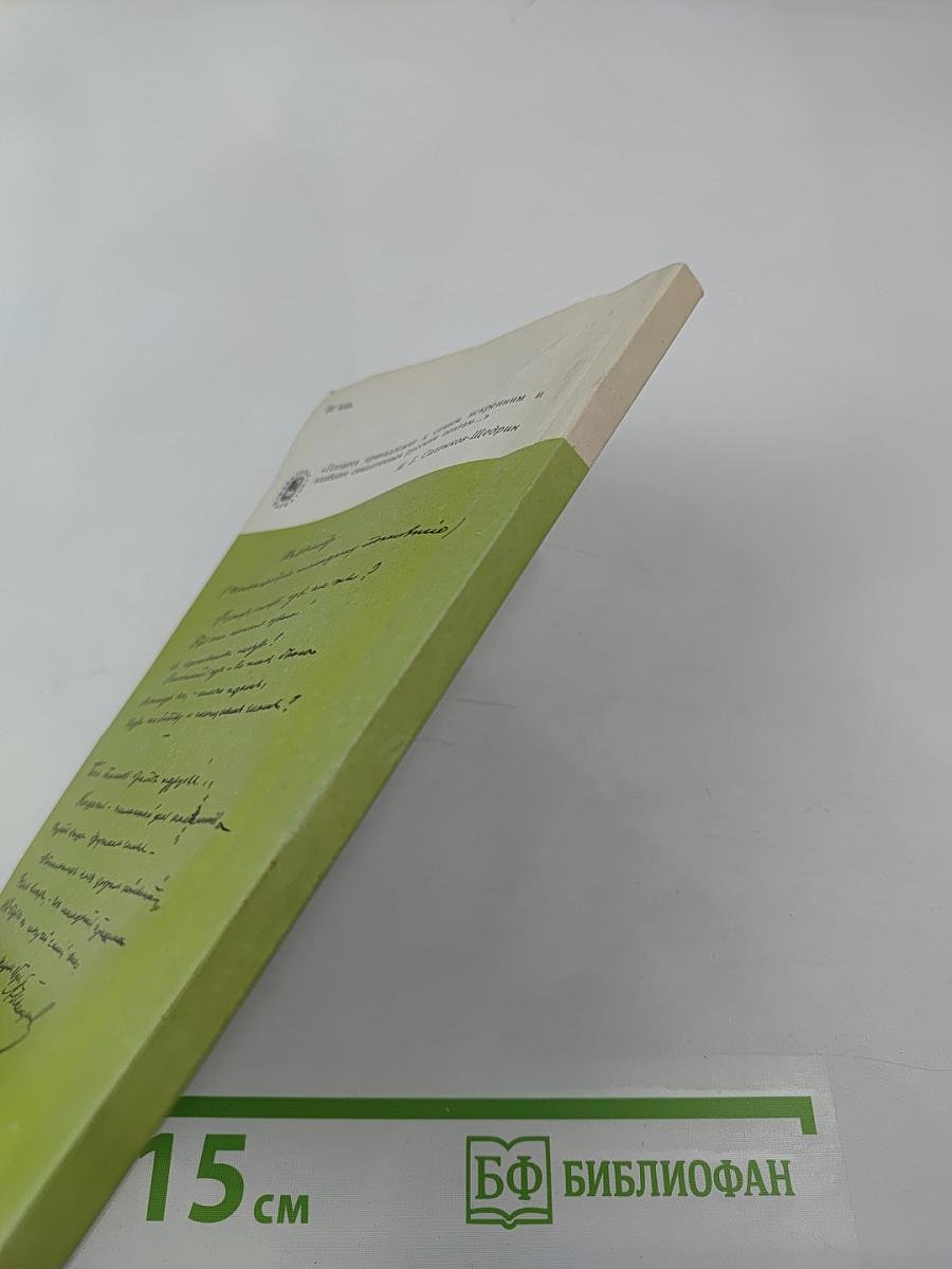 Жизнь и творчество А. Н. Плещеева