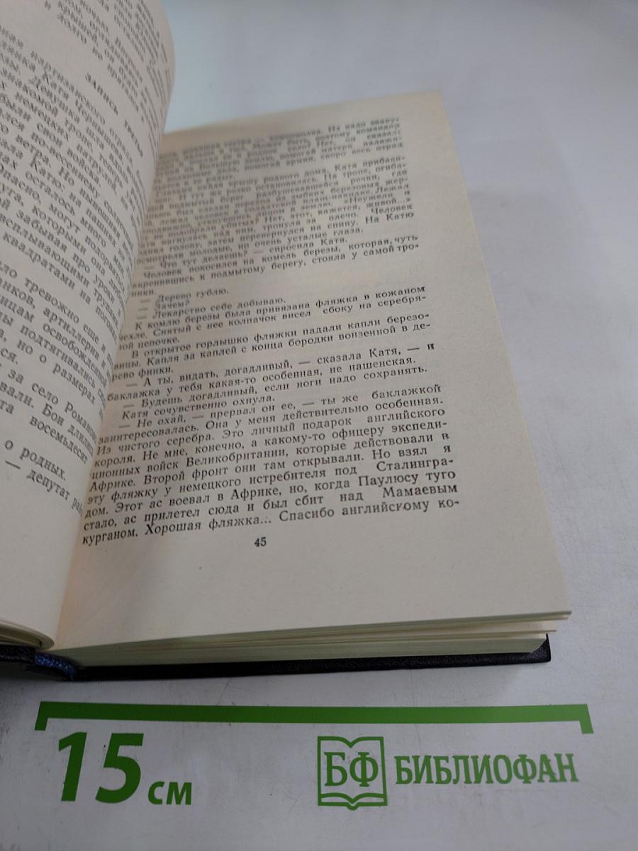 На Крутояре