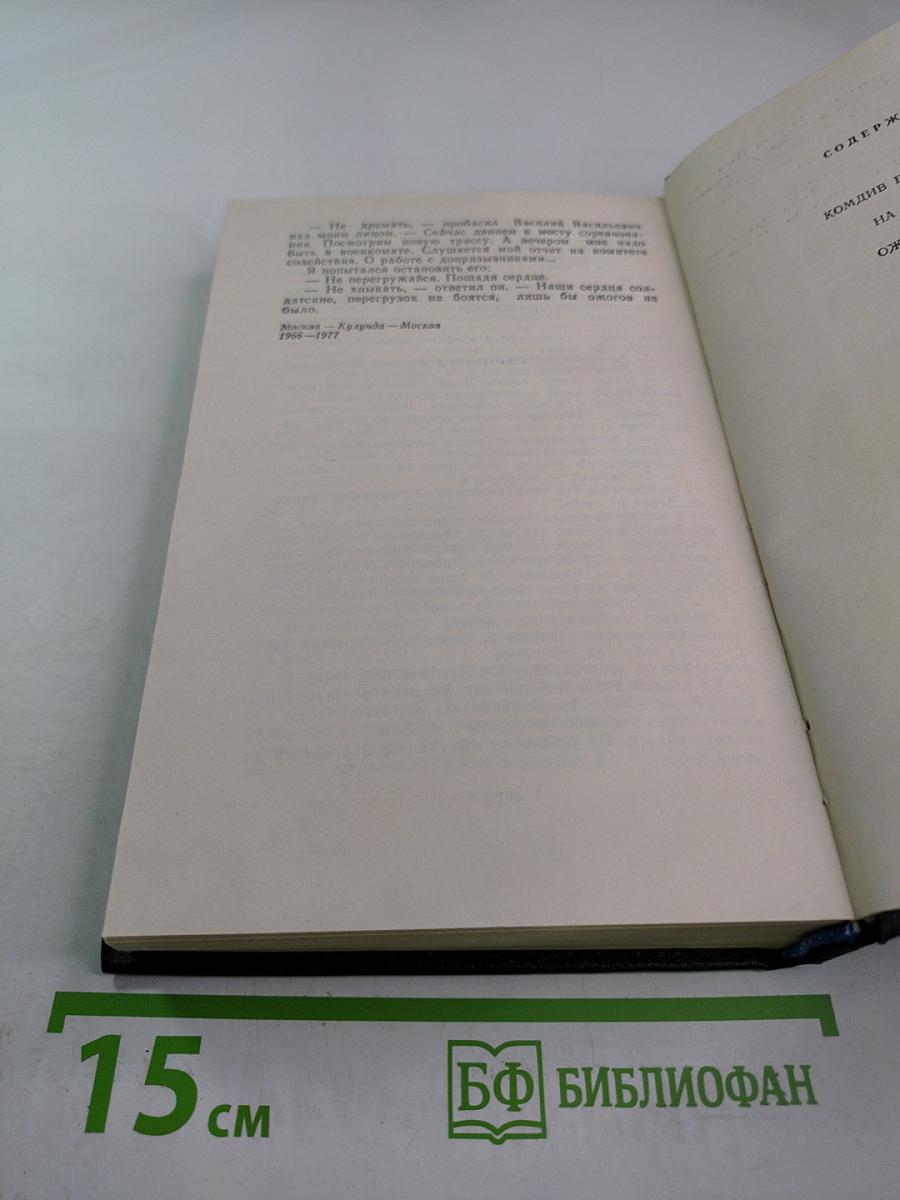 На Крутояре