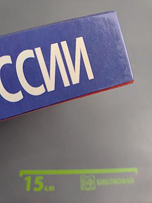 Кто есть кто в России