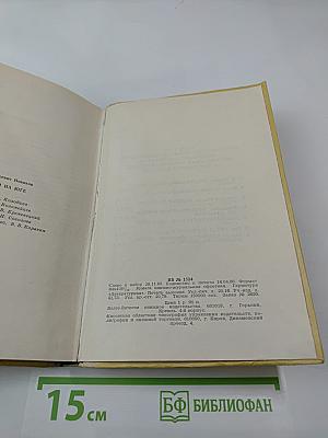 Пушкин на Юге