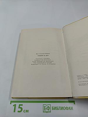 Пушкин на Юге