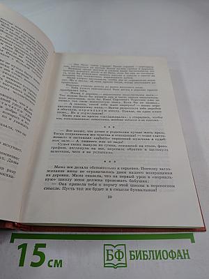 Собрание сочинений в трех томах. Том 2. Повести и рассказы