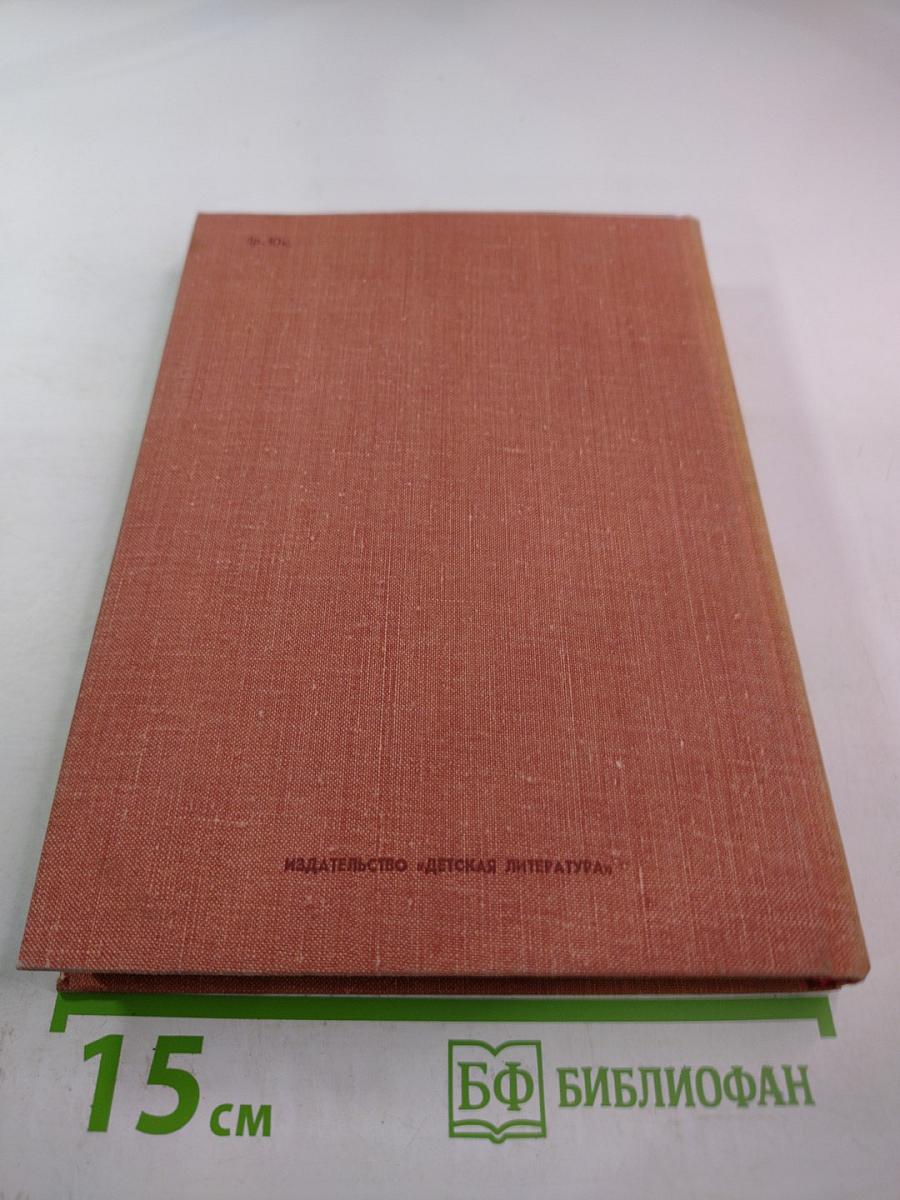 Собрание сочинений в трех томах. Том 2. Повести и рассказы