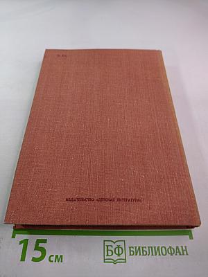 Собрание сочинений в трех томах. Том 2. Повести и рассказы