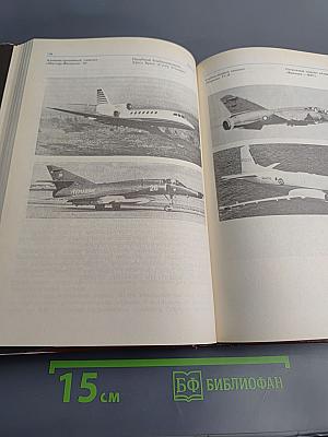 Цель - 2001 год. Авиационная и космическая техника мира. Космический колпак. Детектив