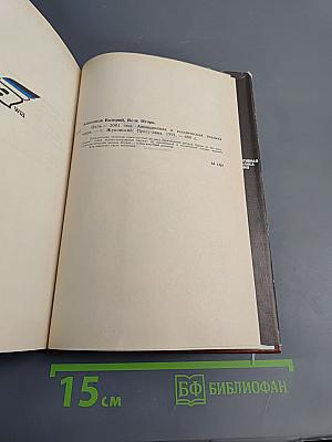 Цель - 2001 год. Авиационная и космическая техника мира. Космический колпак. Детектив