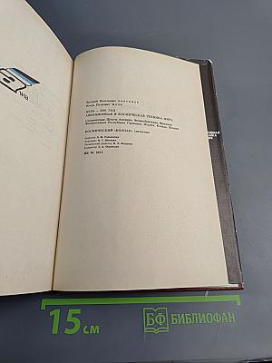 Цель - 2001 год. Авиационная и космическая техника мира. Космический колпак. Детектив