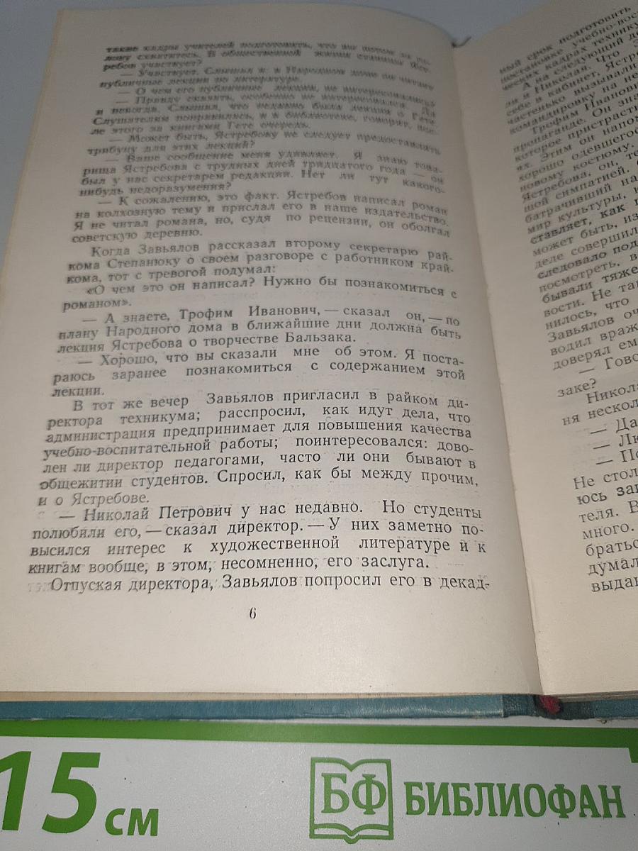 Разные судьбы