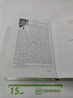 Все, что было...