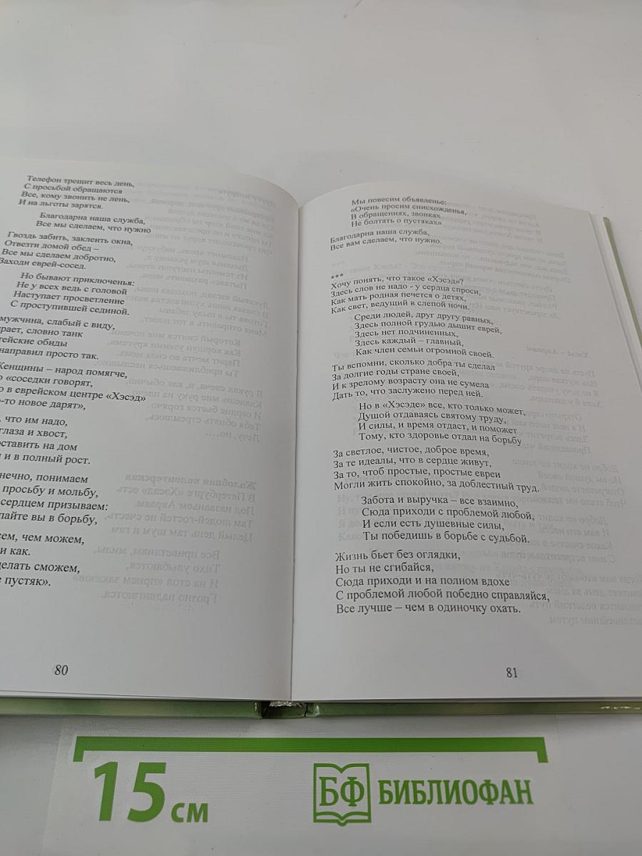 Все, что было...