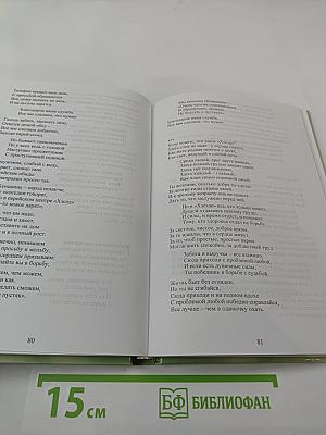 Все, что было...