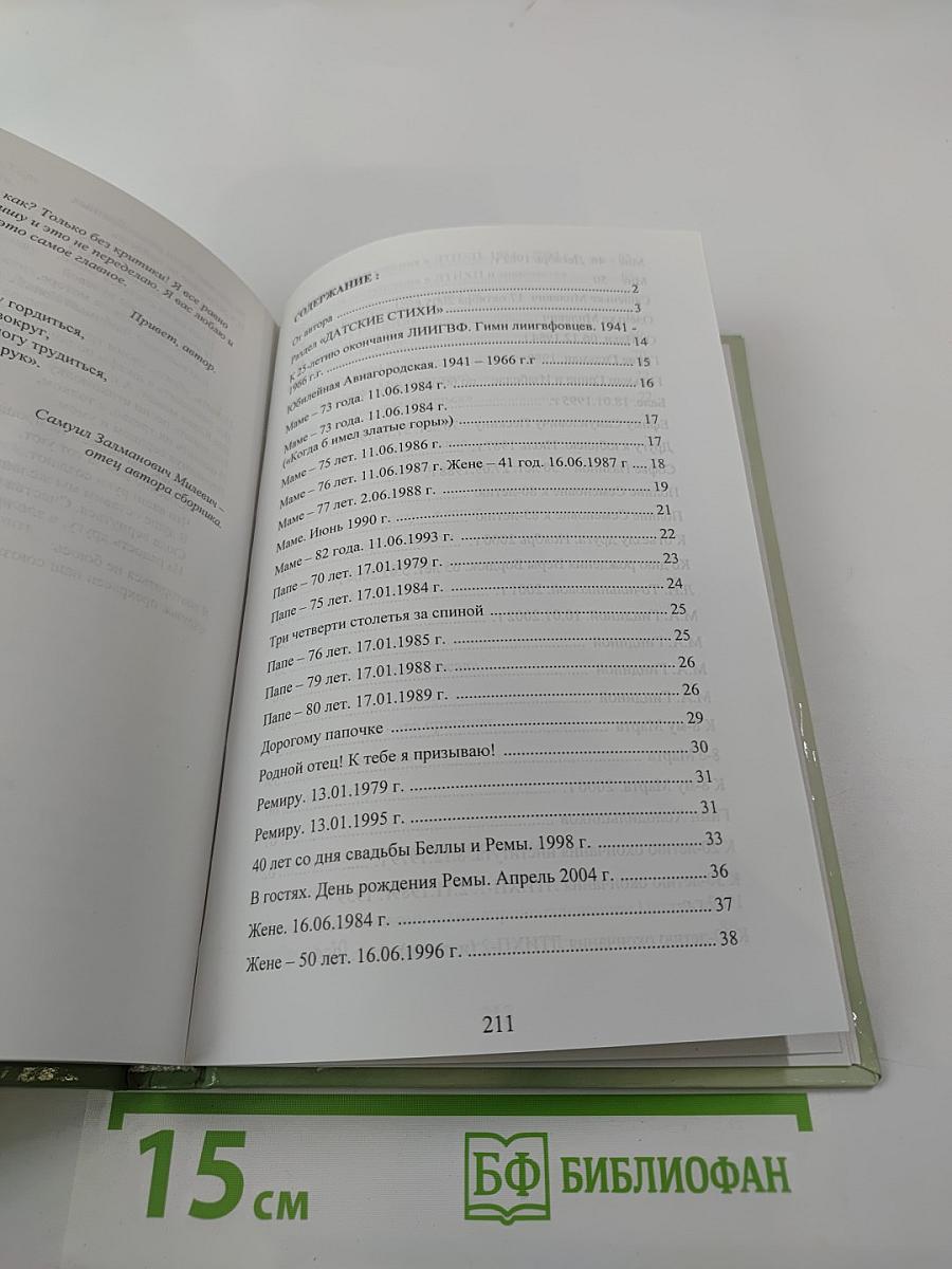 Все, что было...