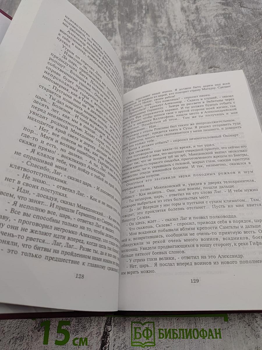 Крах империи