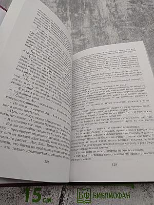 Крах империи