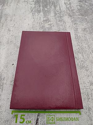 Крах империи