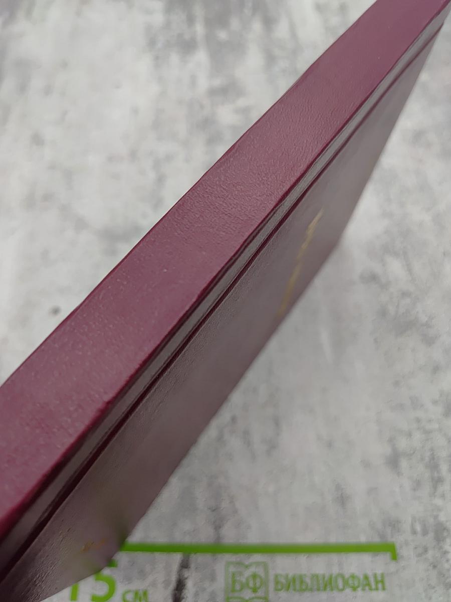 Крах империи