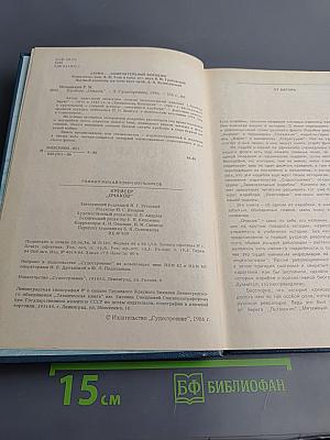 Крейсер "Очаков"