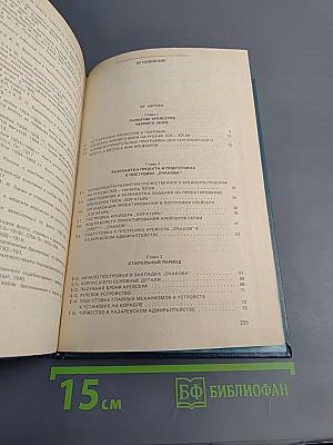 Крейсер "Очаков"