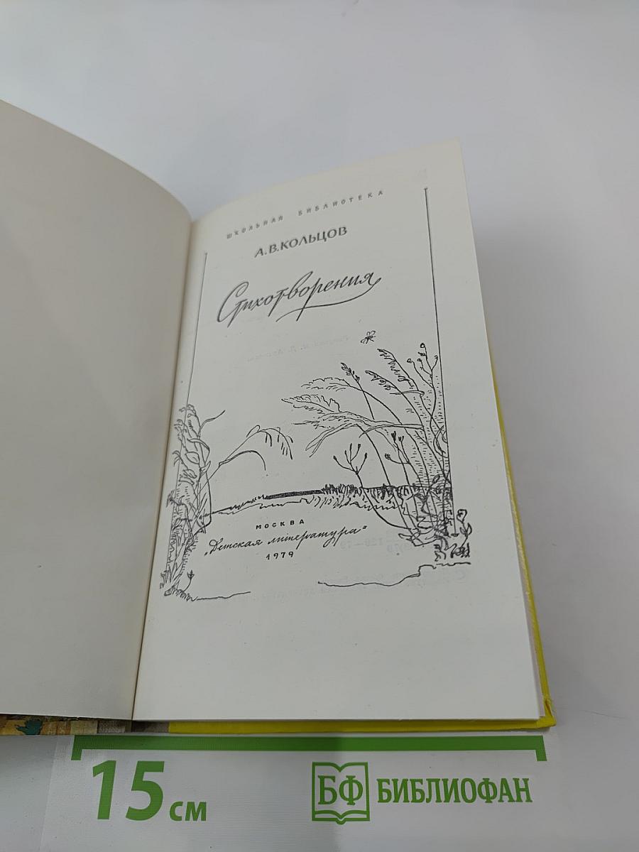 Стихотворения