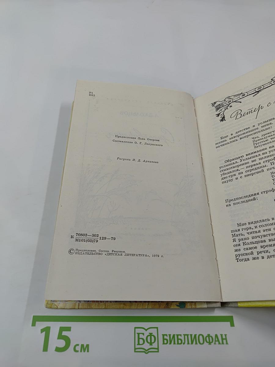 Стихотворения